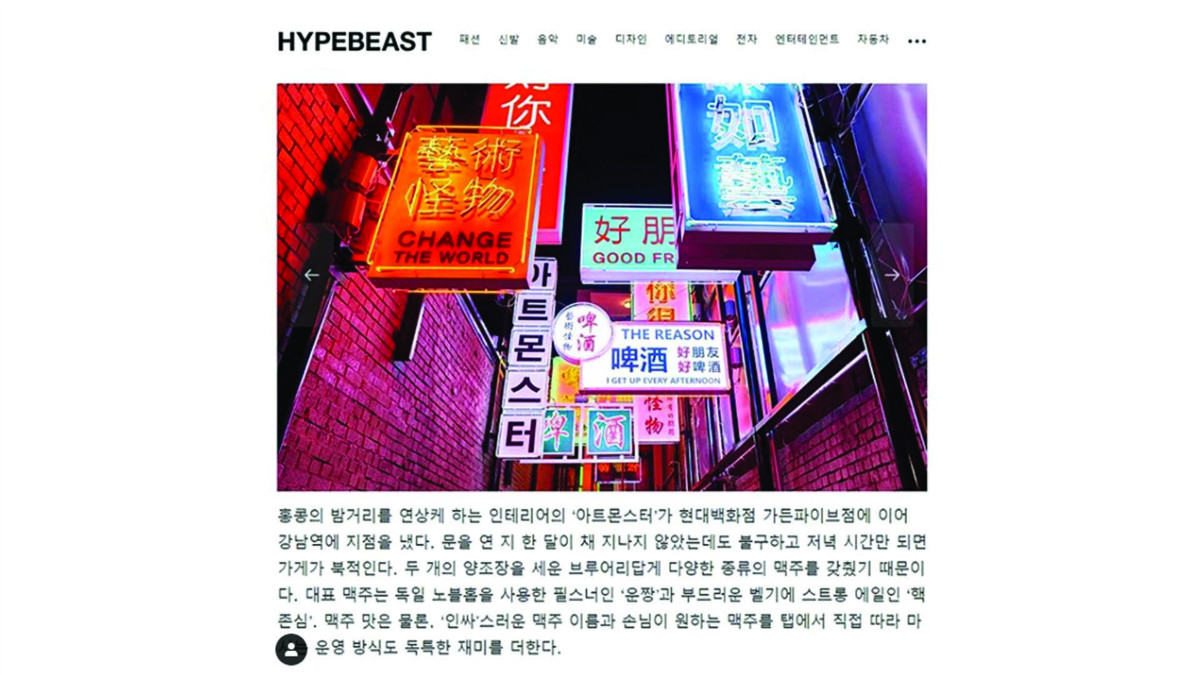 Hypebeast_2019.01.jpg